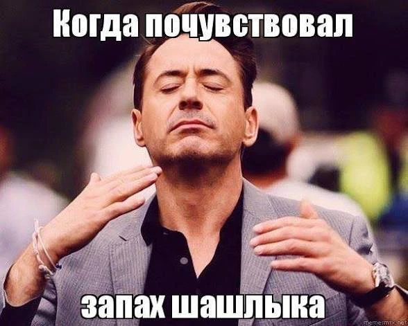 Дым от шашлыка опасен для глаз, предупредила офтальмолог Карина Козина. Угли выделяют формальдегид и