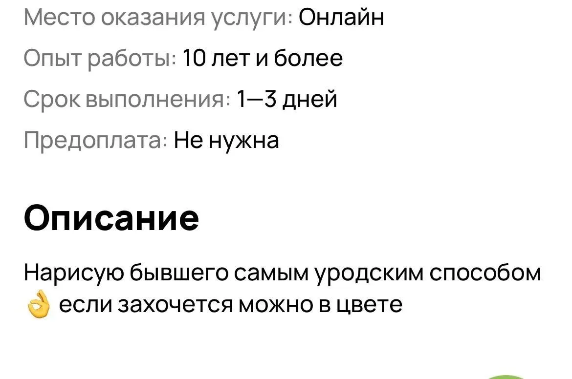 Где то на просторах Авито …