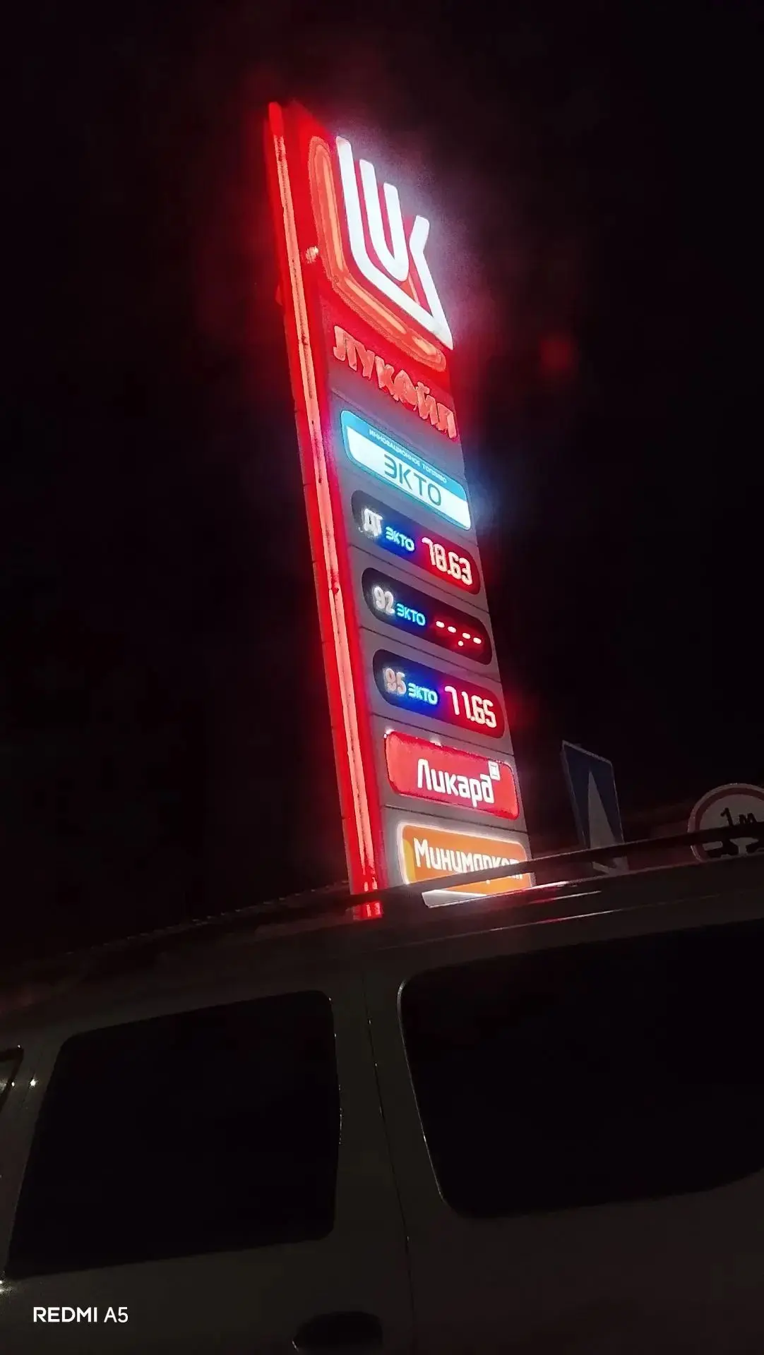 Бензин привезли !