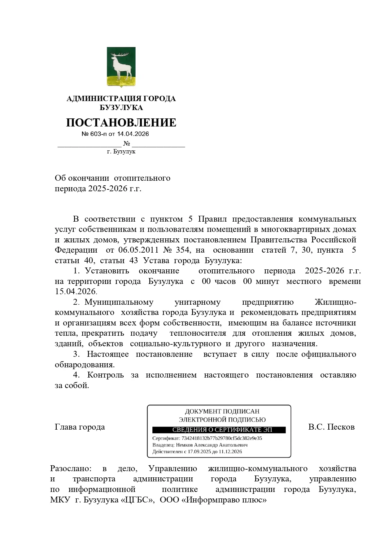 Медиа публикации