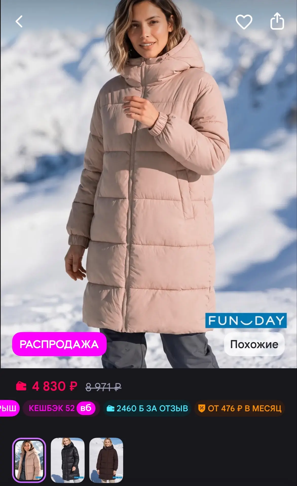 💜 FUNDAY Пальто зимнее утеплённое