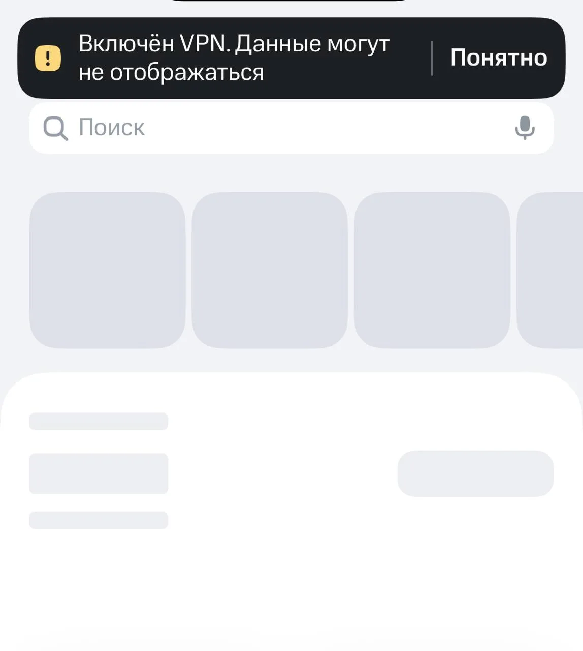 Операторы связи начали рассылать уведомления о сбоях при использовании VPN-сервисов.  МТС, "МегаФон"