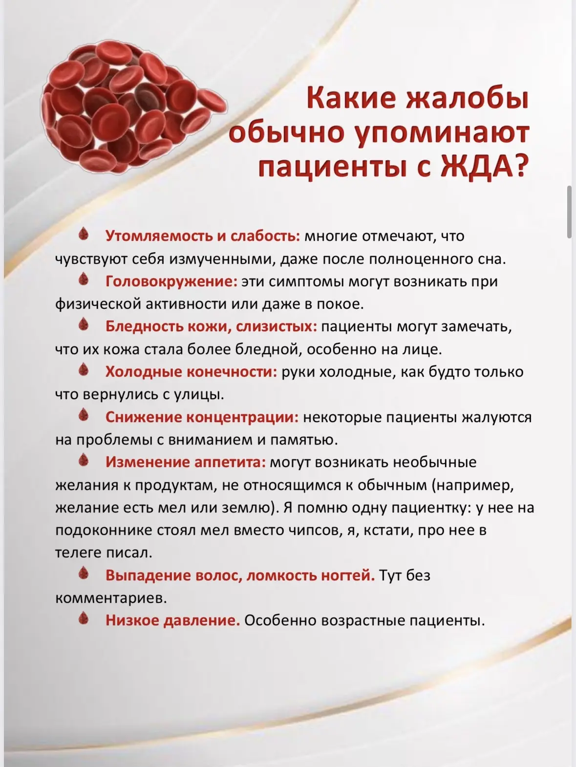 Доктор, ну низкий гемоглобин и что?  П: «Доктор, пришли анализы. Гемоглобин 95. Ну и ладно, я себя н