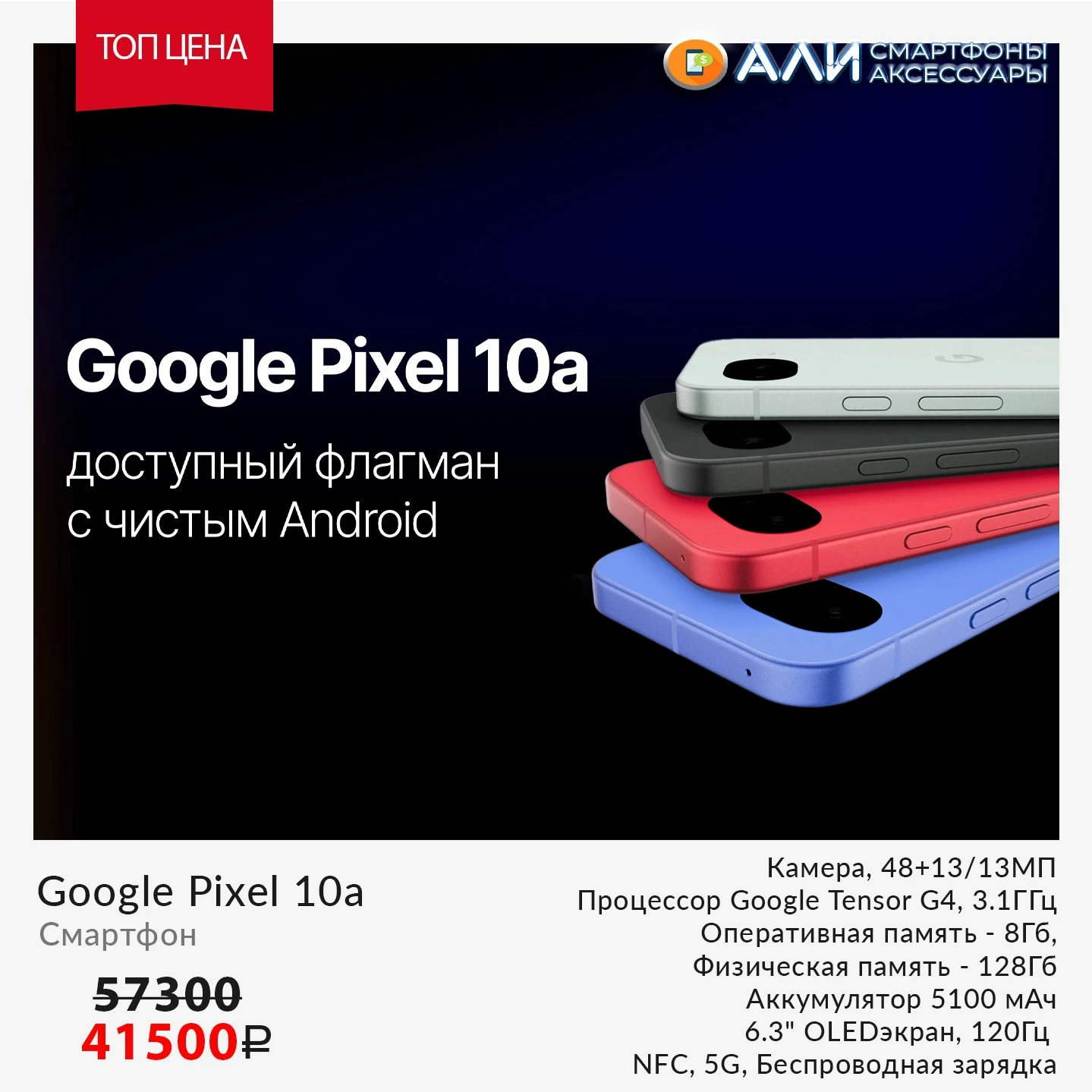❤Предзаказ Google: