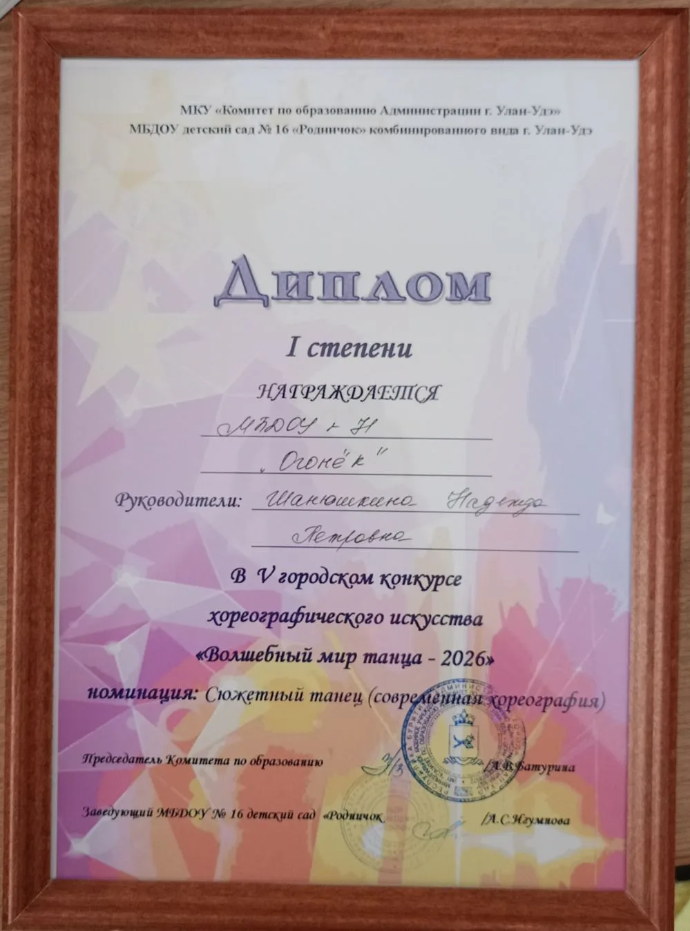 🌟НАШИ ОГОНЬКИ ЗАЖГЛИСЬ ПОБЕДОЙ! 🌟