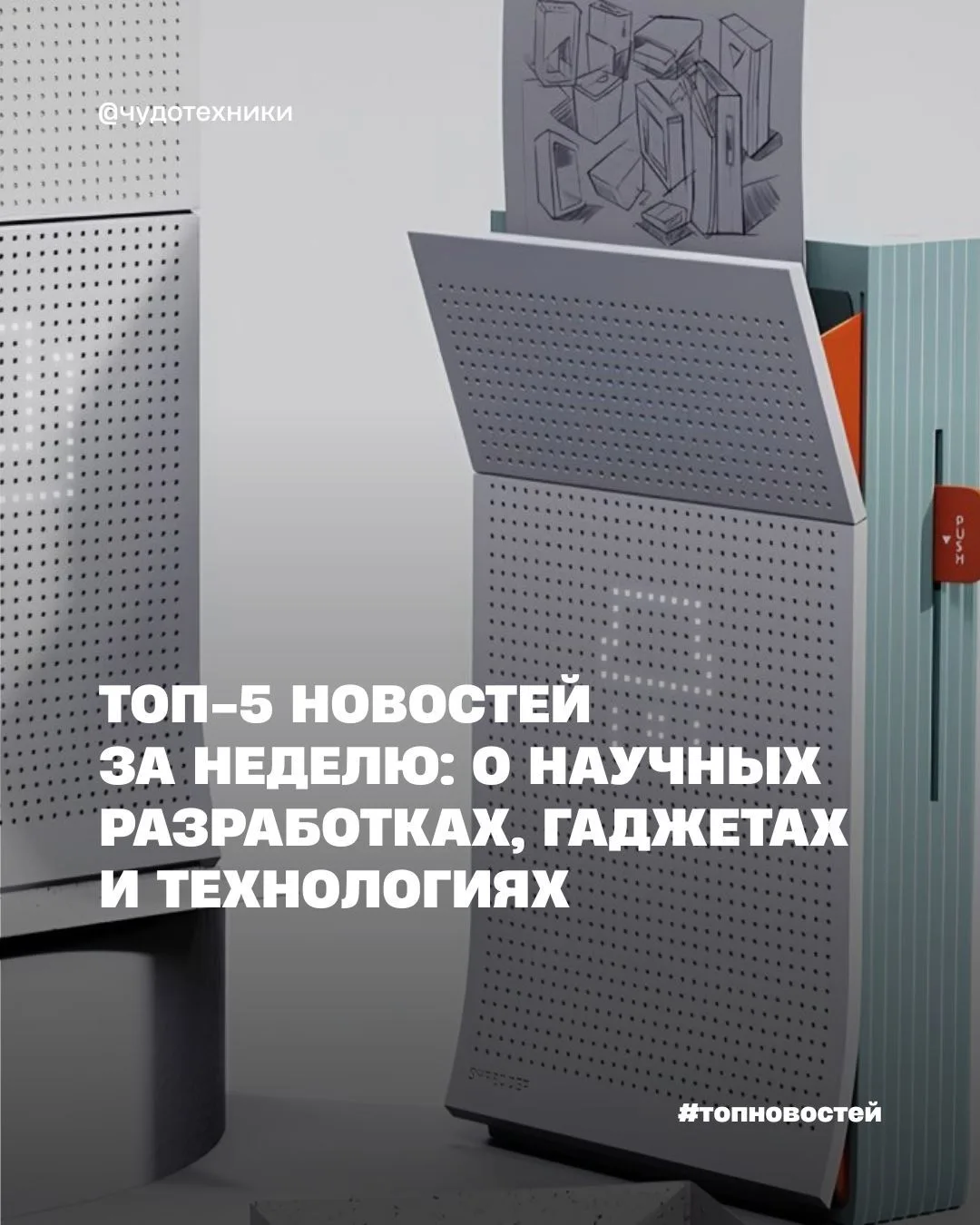 ТОП-5 новостей за эту неделю:

➡️ Смартфон Hisense A10 позволяет менять чёрно-белый экран на цветной