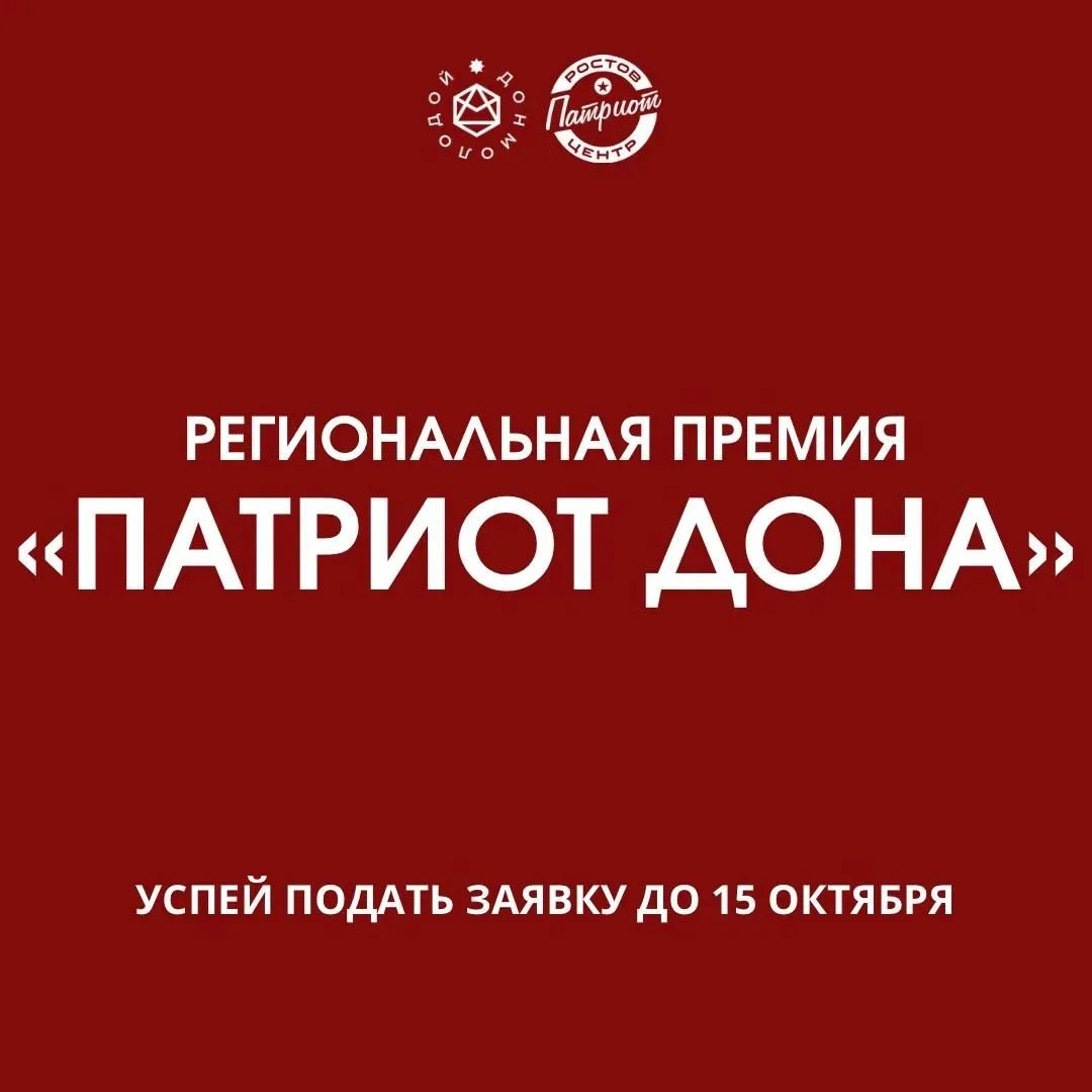 Хочешь внести свой вклад в развитие родного края и получить 50 000 рублей? Тогда этот к...