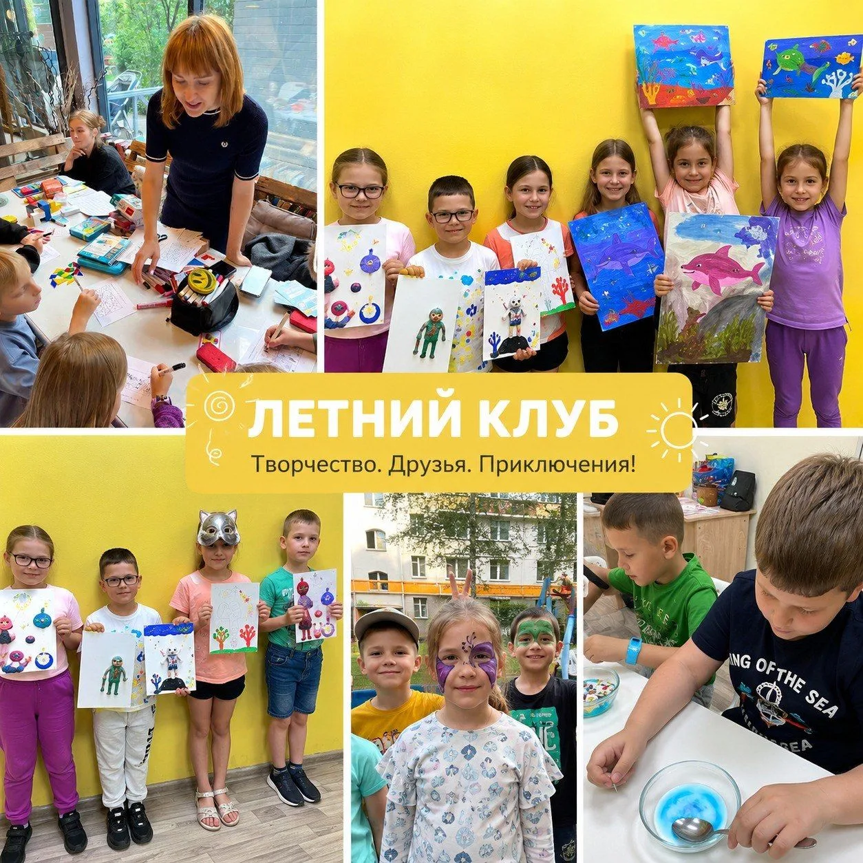 Летний клуб «Вокруг света» в «КотиксУМ» 🌍✈️