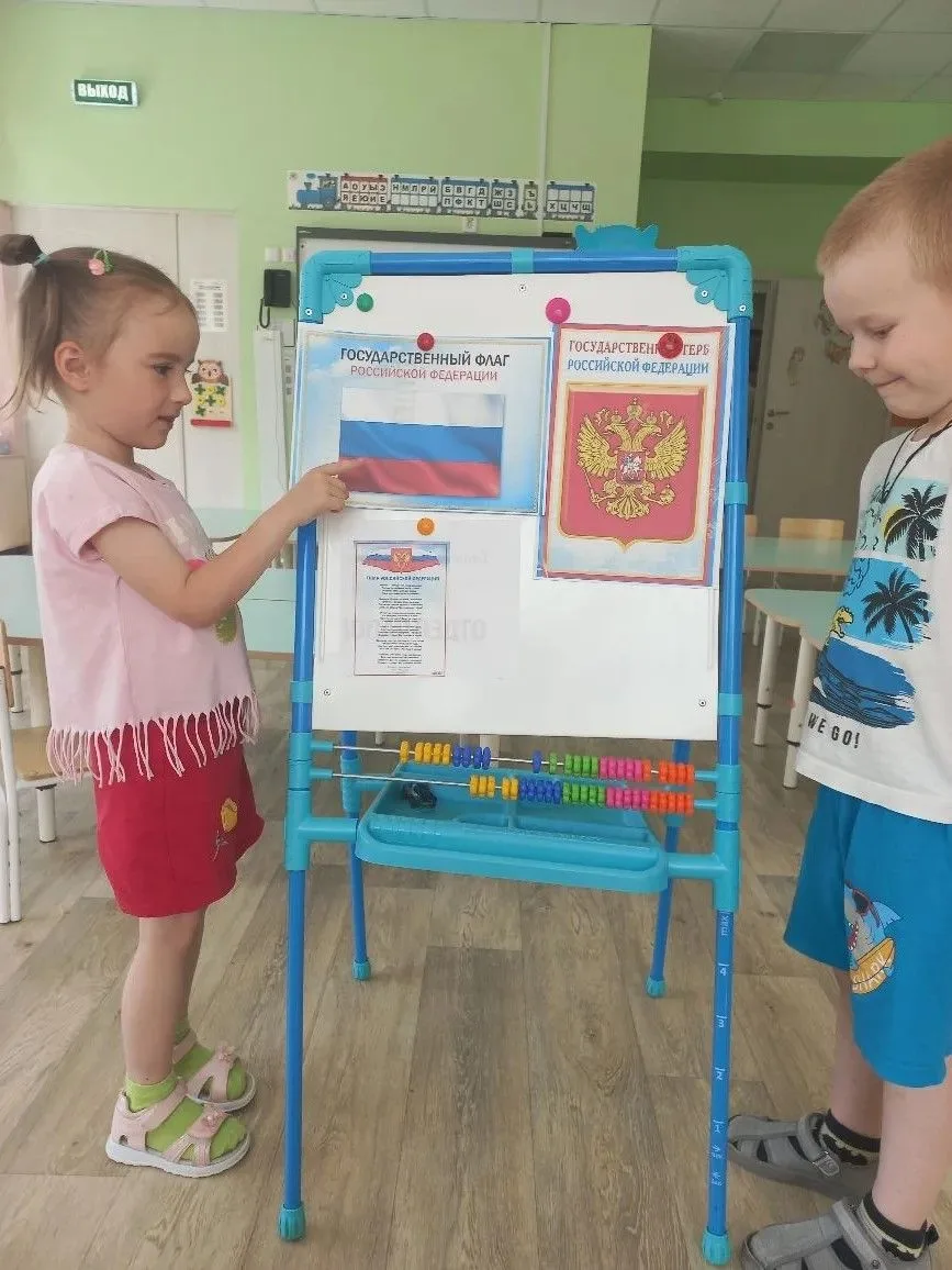 День российской символики в детском саду — это тематическое мероприятие, направленное на знакомство 