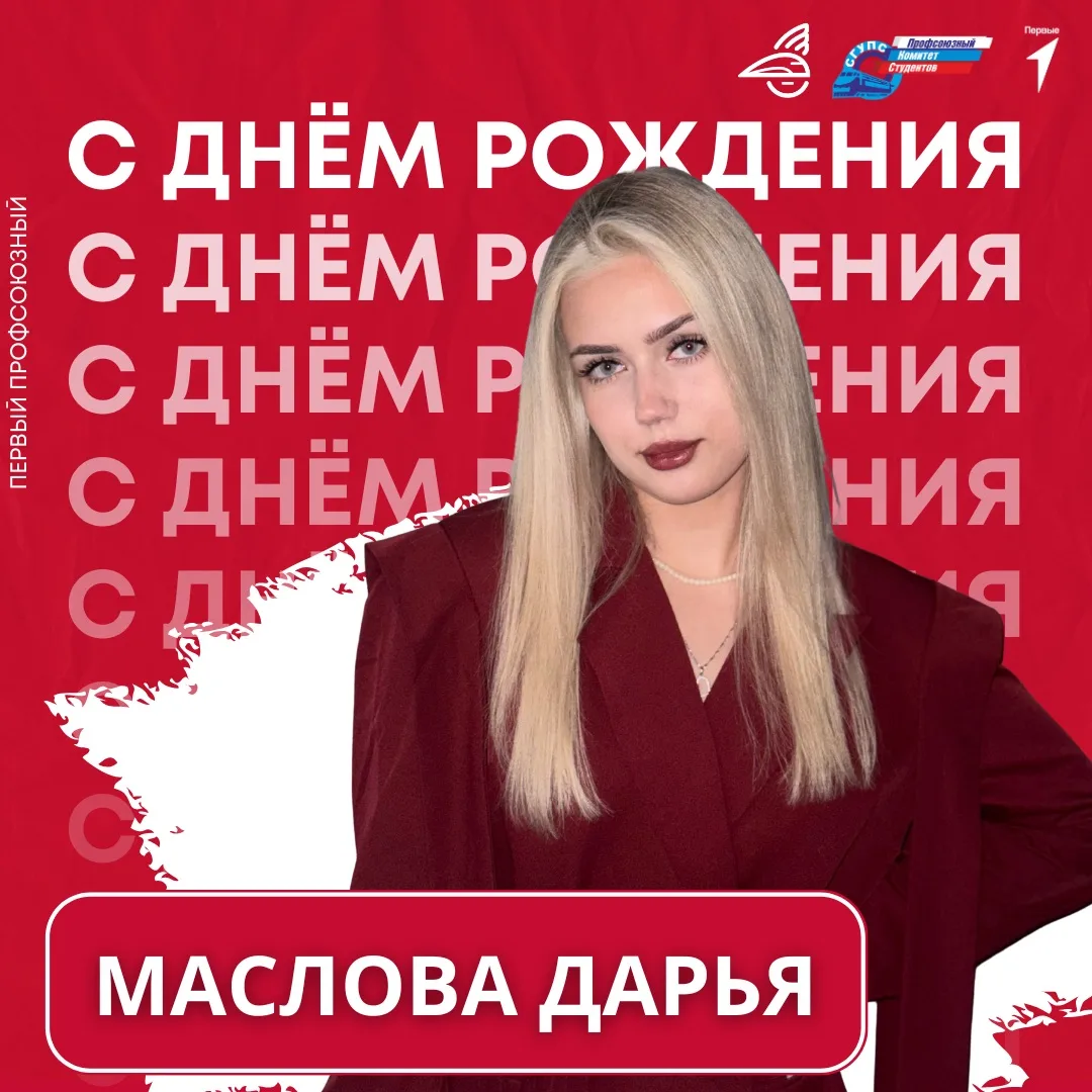 Сегодня хотим от всей души поздравить нашего замечательного руководителя Центра креатива и творчеств