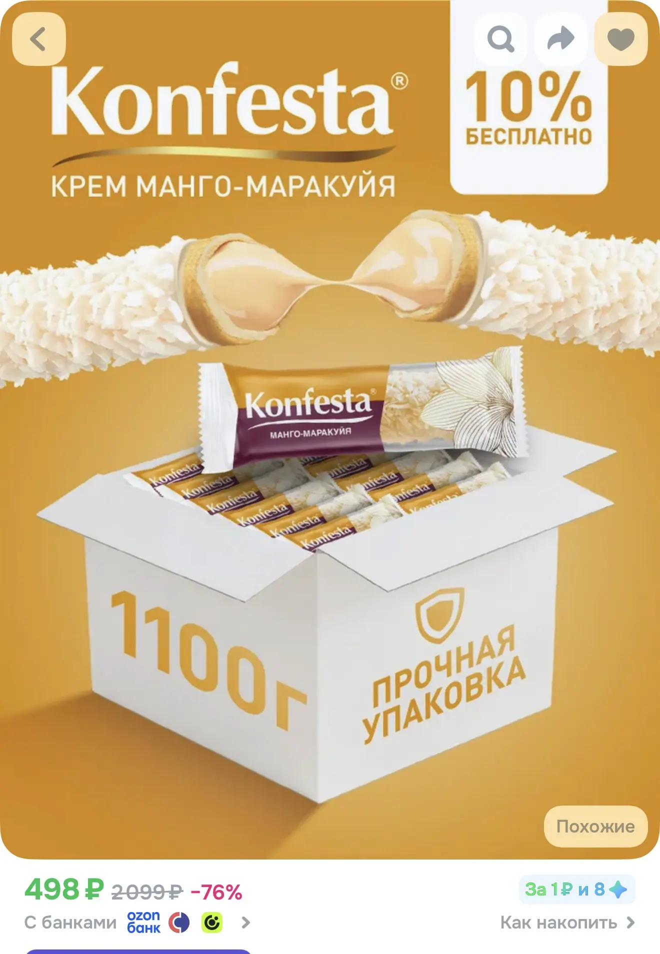 https://ozon.ru/t/1fUIqQL