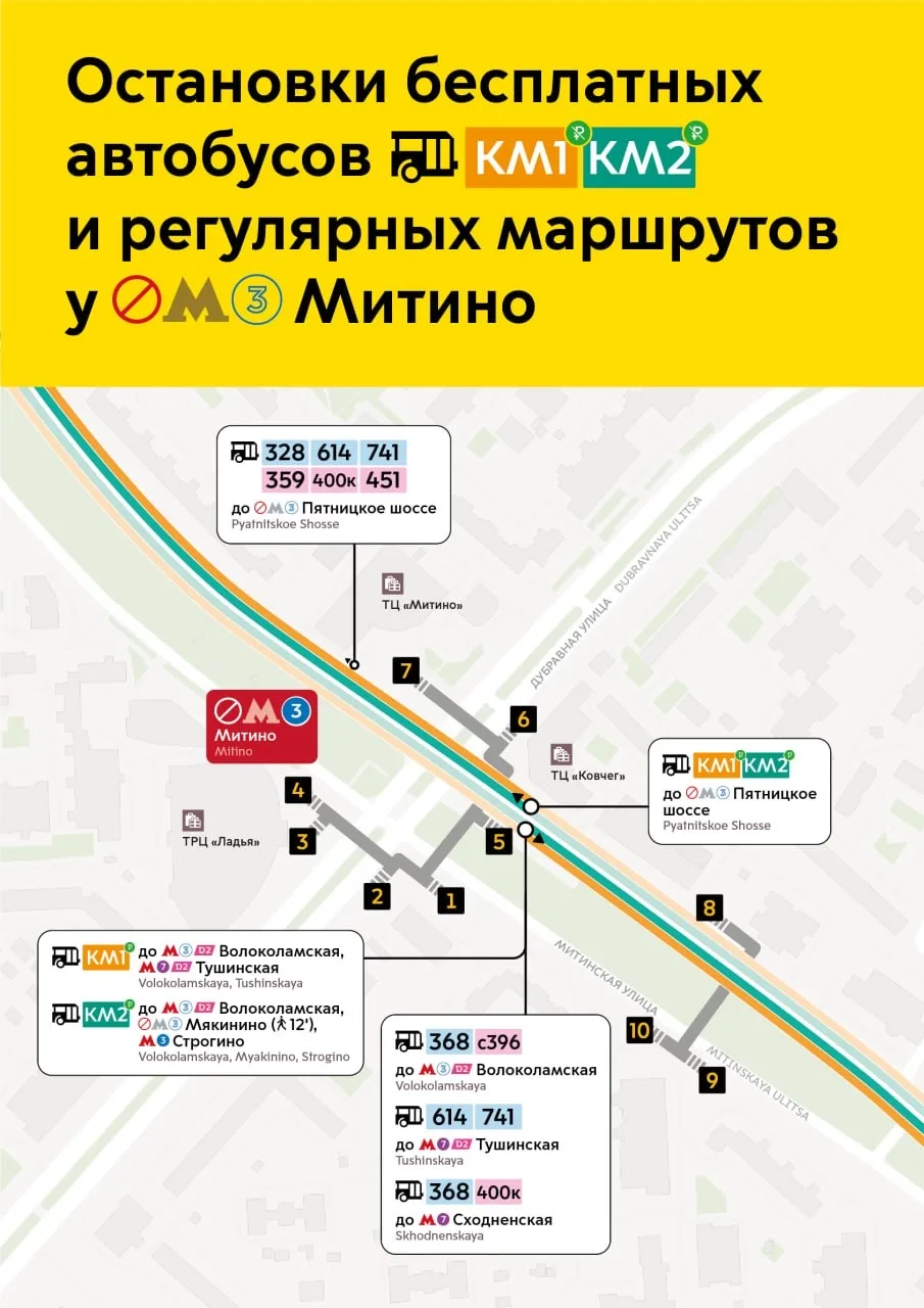 ‼️ СОХРАНЯЕМ! ГДЕ БУДУТ ОСТАНОВКИ АВТОБУСОВ 🚌 КМ  С 30 апреля по 8 мая включительно не будет движени