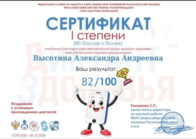 **Акция**