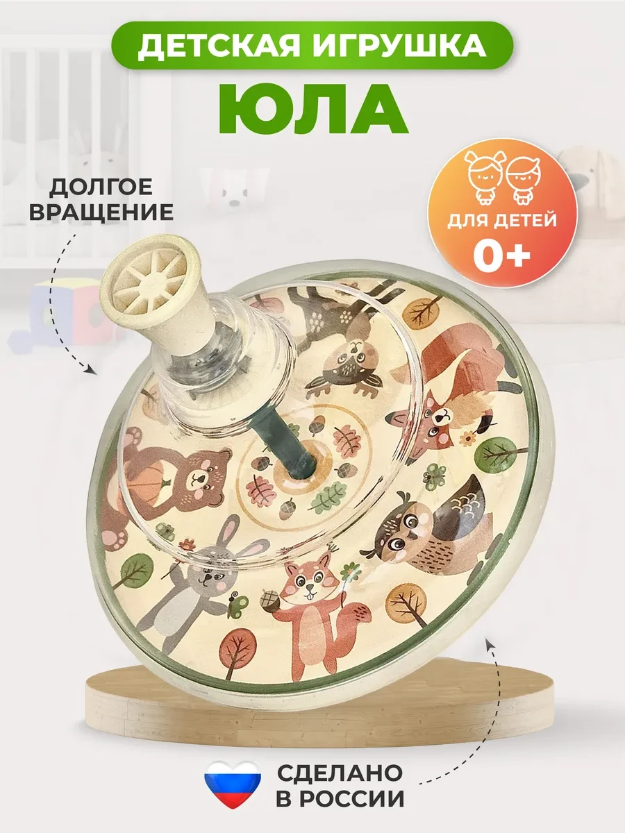 ⚡️ Юла игрушка для детей, RAFECOFF