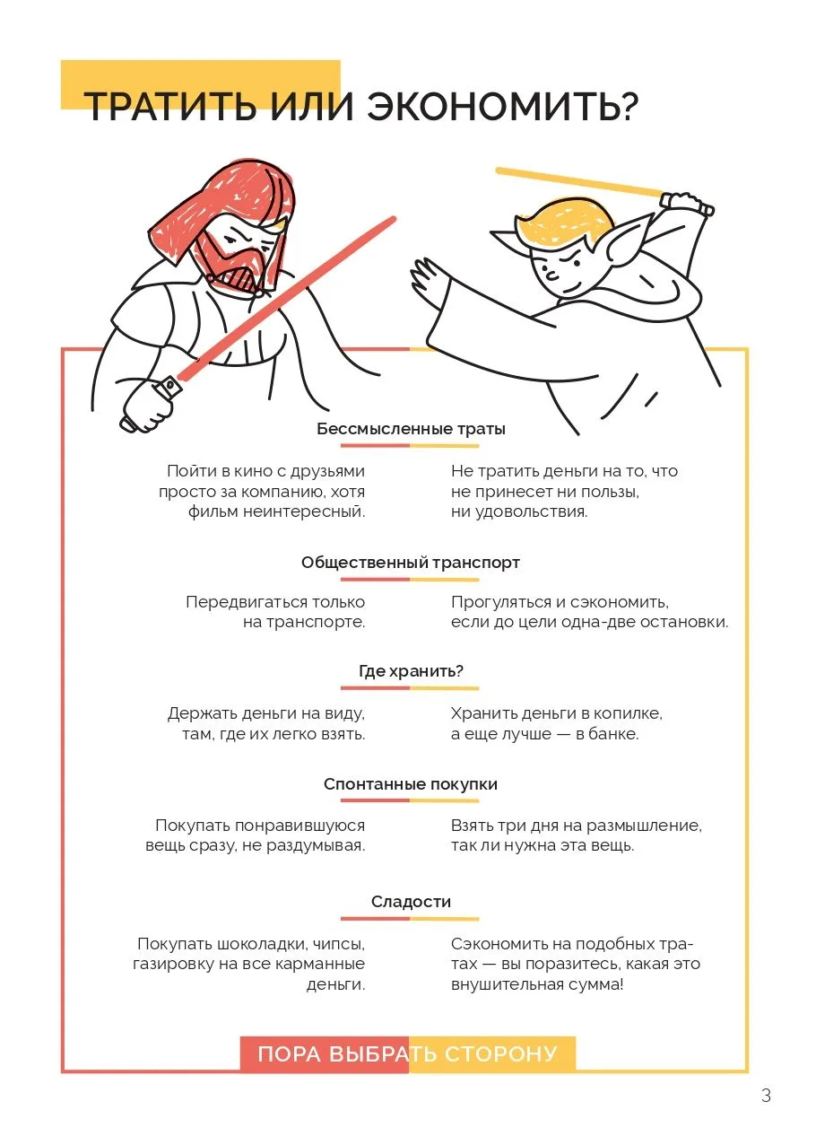 ❗Финансовый план подростка  Министерство образования Новосибирской области подготовило памятки для п
