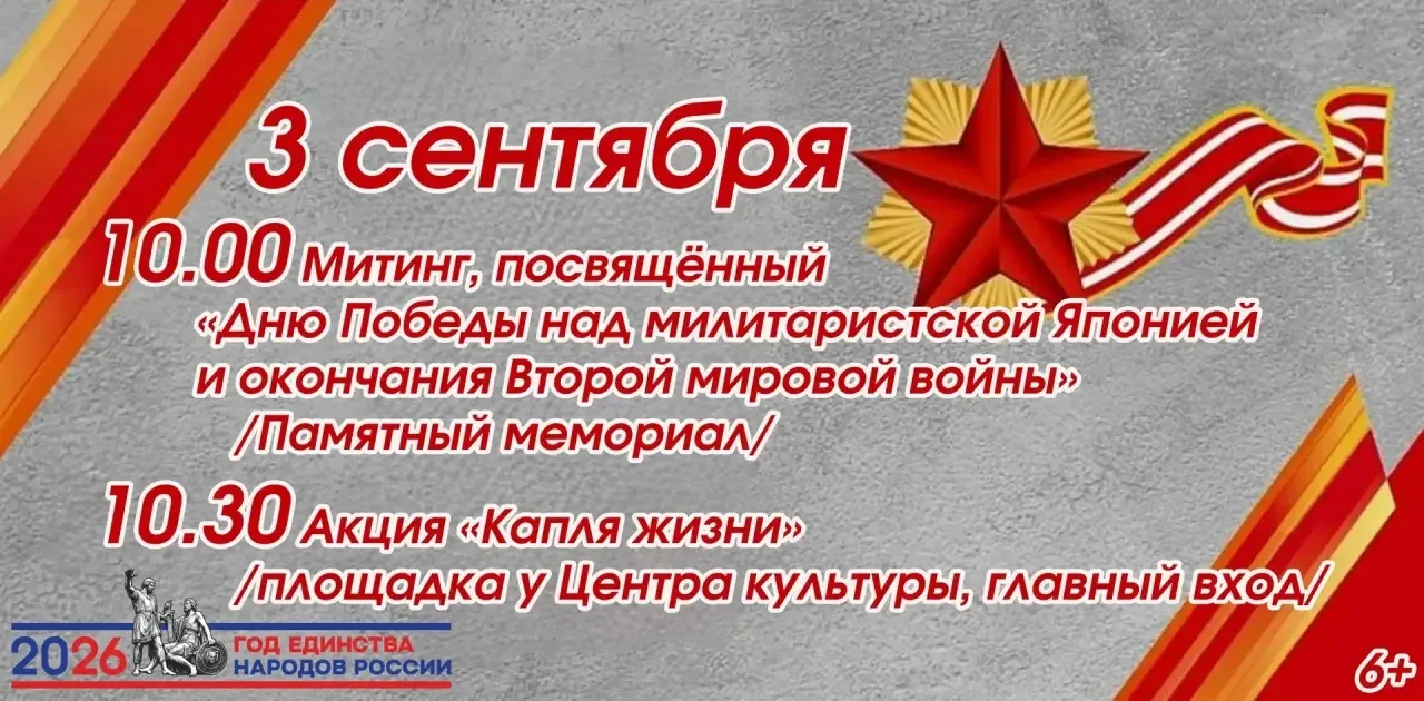 Памятные мероприятия в честь окончания Второй Мировой войны и Дню солидарности в борьбе...