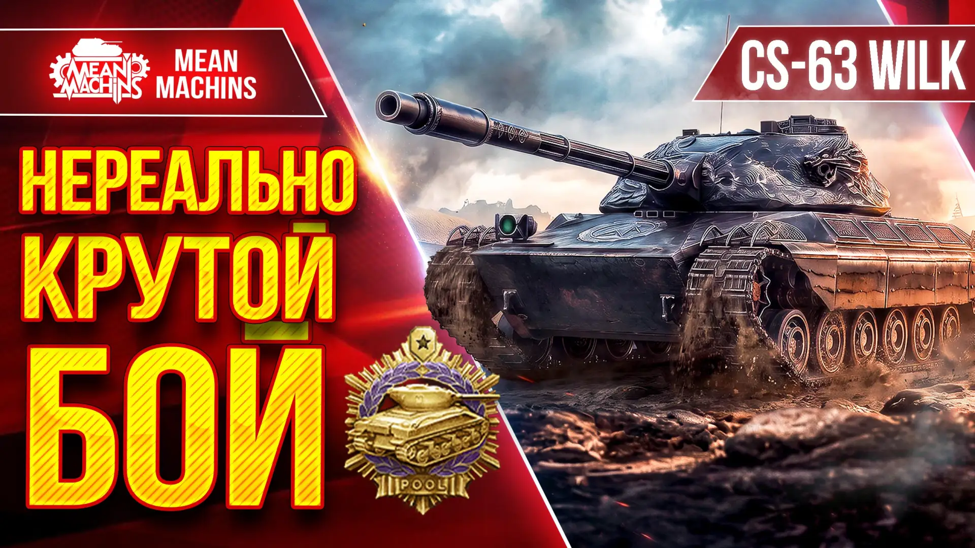 🔥Новый ролик уже на канале