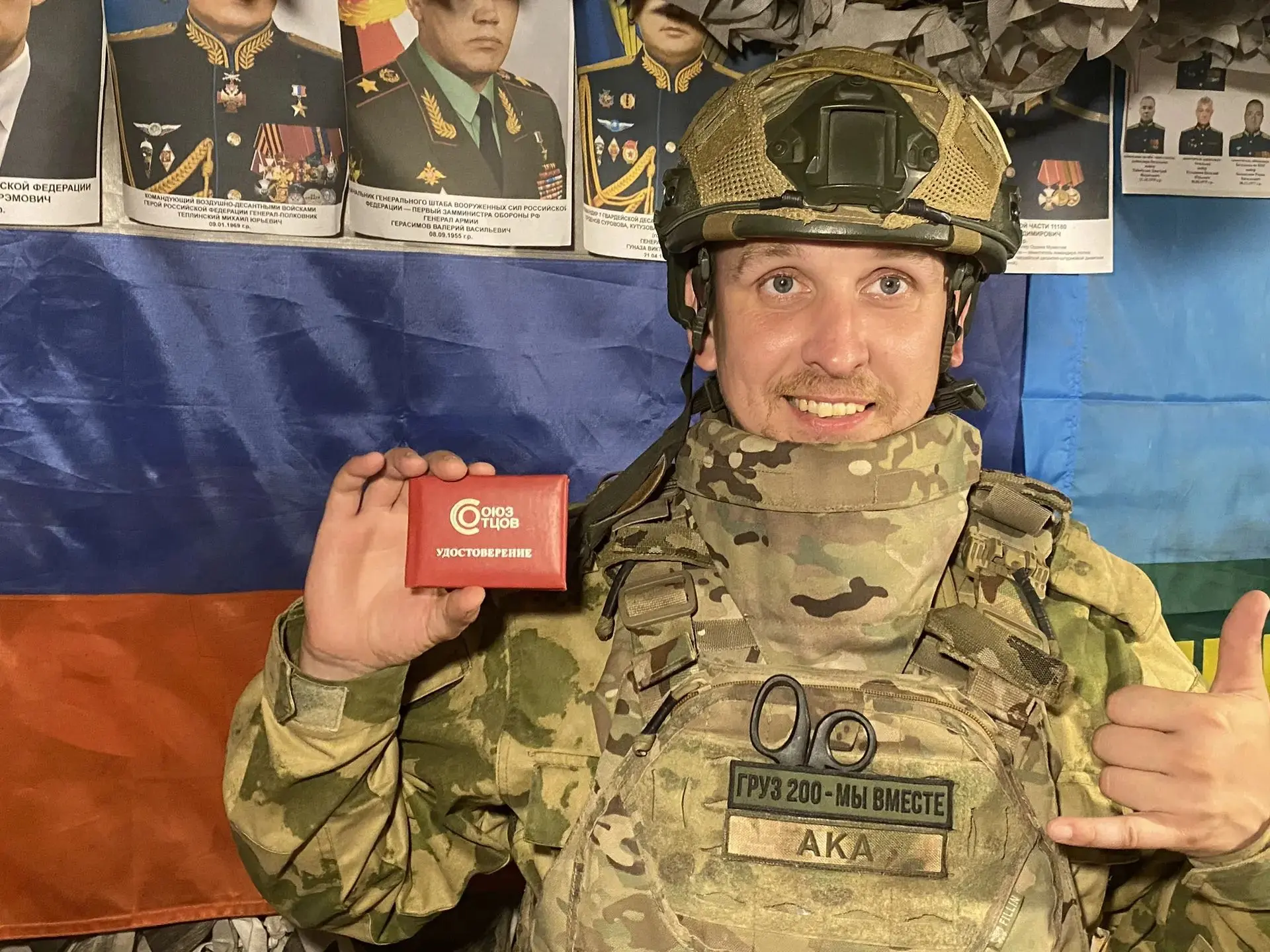 Долгожданное удостоверение «Союза отцов» — в надёжных руках!