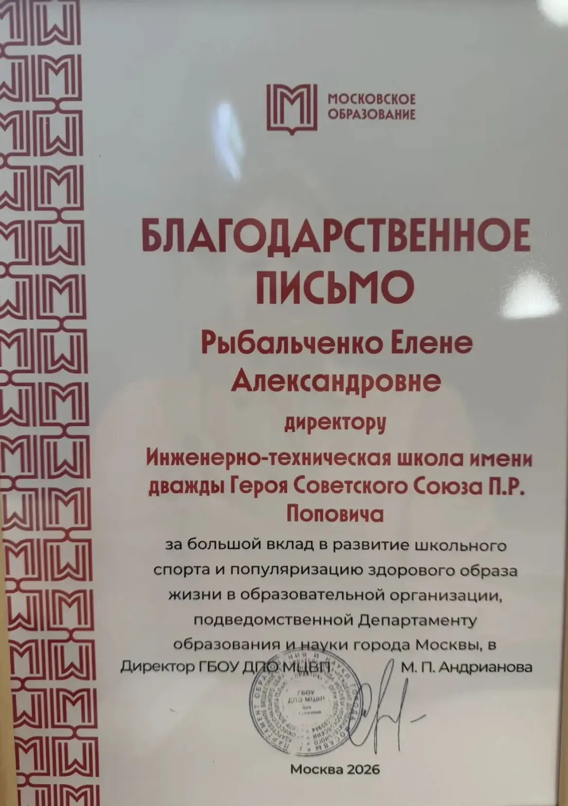 🏆 Большая победа и заслуженная награда!