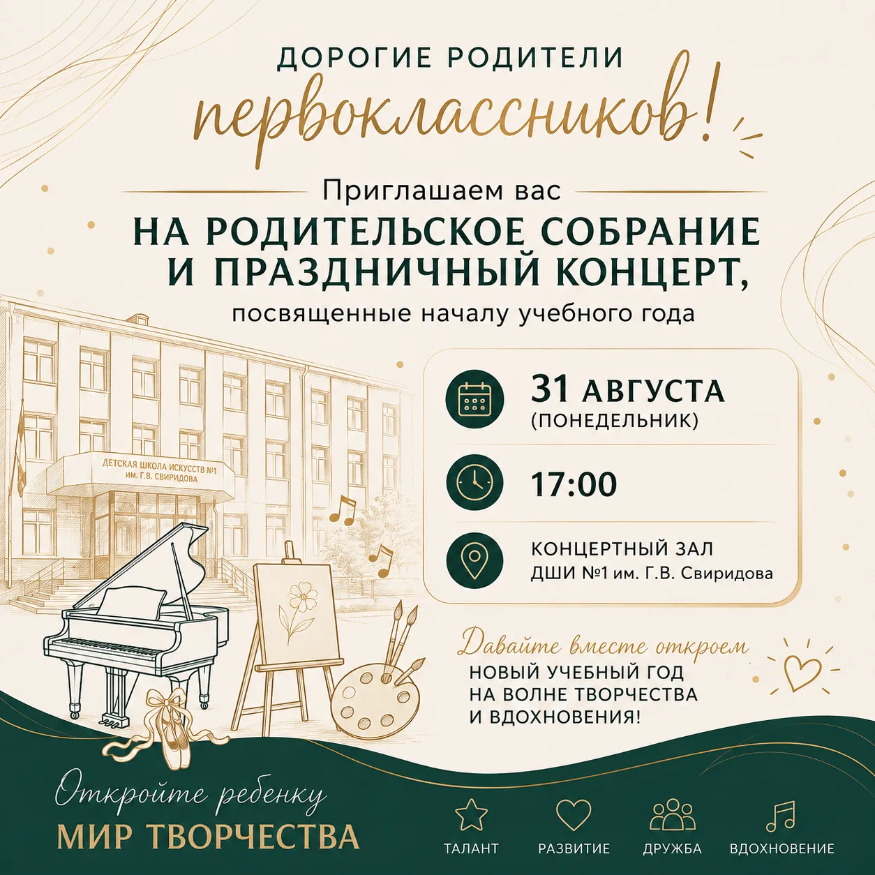 Уважаемые родители первоклассников!