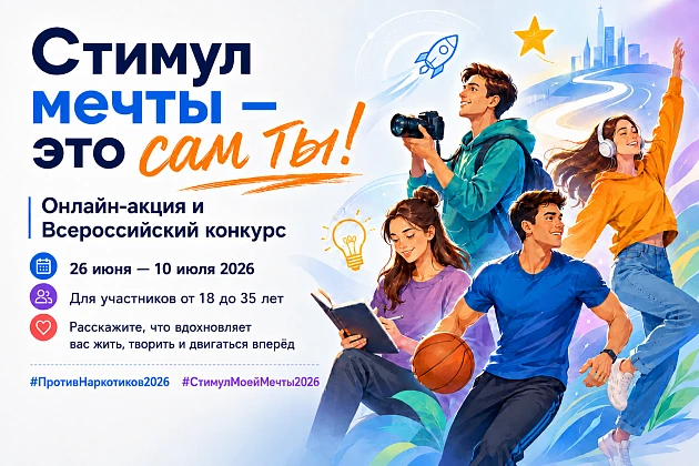 В рамках Стратегии государственной антинаркотической политики РФ до 2030 года Федеральное агентство 