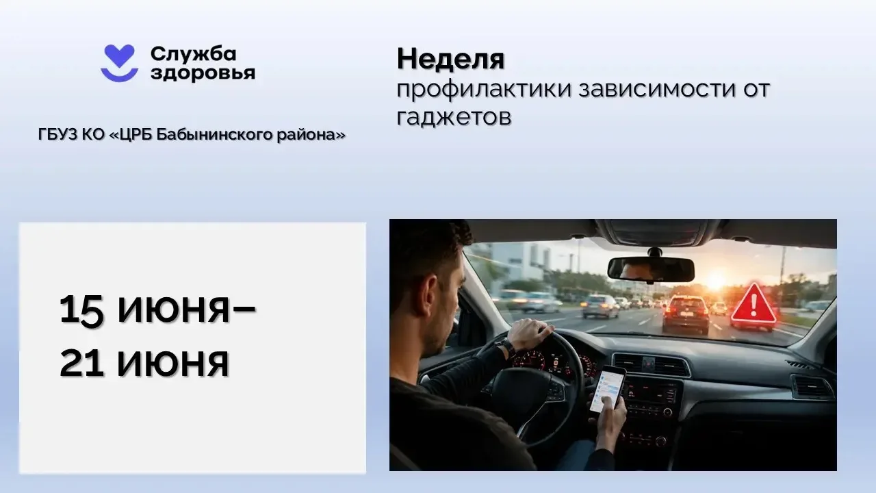 🚗 Телефон за рулем = оружие