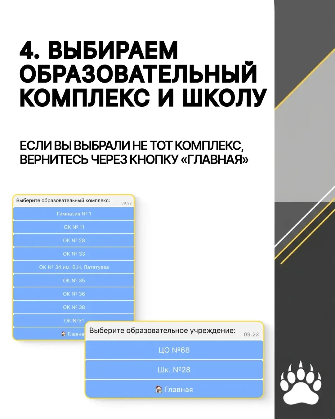 Инструкция по голосованию в конкурсе «Классно о Ярославии»  Стартовал этап народного голосования за 