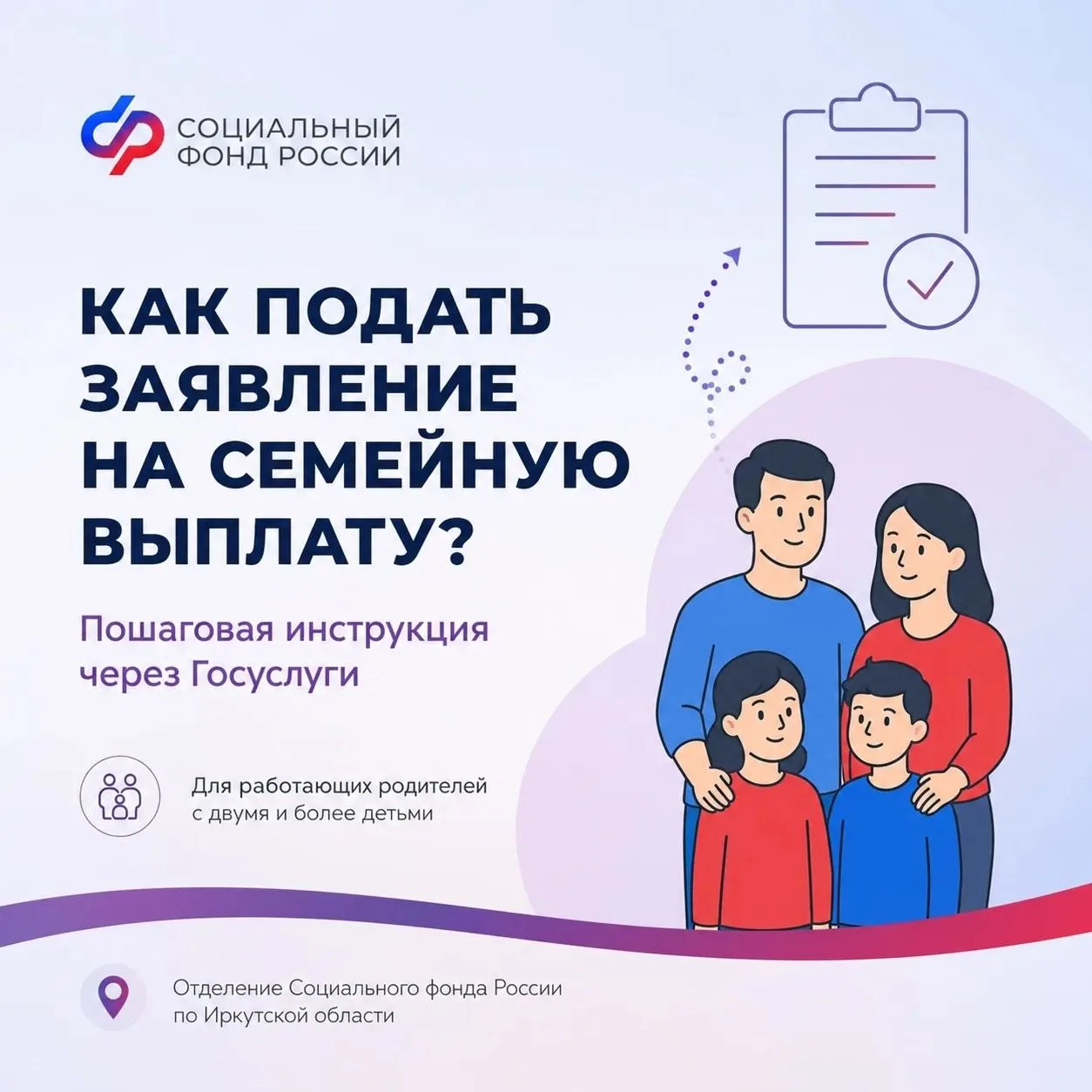 ❓Как подать заявление на ежегодную семейную выплату?
 
Оформить выплату можно онлайн через портал го