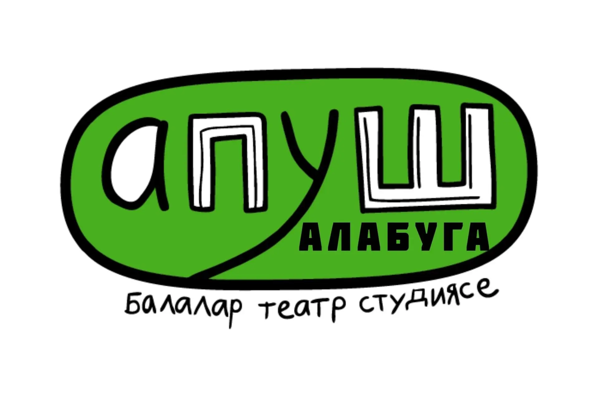 Игътибар!