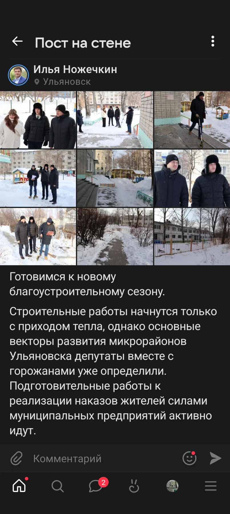 Благодаря помощи наших депутатов, наш детский сад вошёл в программу по благоустройству на 2026 год. 