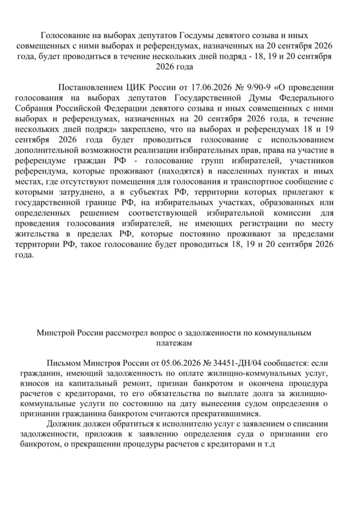 Медиа публикации