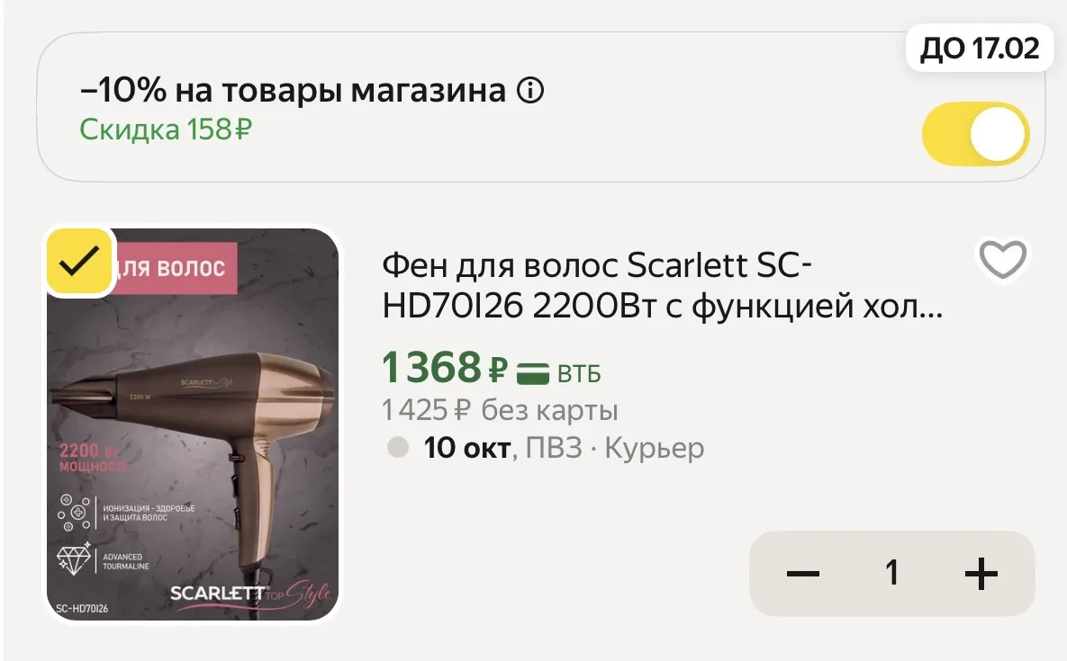 Промокод: RAB4F4Z0