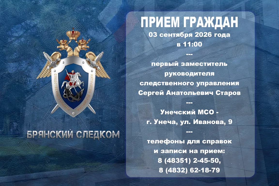 📣 Первый заместитель руководителя следственного управления проведет выездной прием гра...