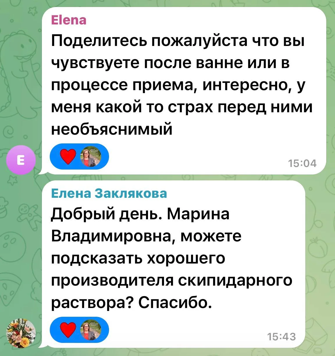 Отвечаю на ваши вопросы по скипидарным ваннам. Для начала - эмульсия вот такая, как на ...