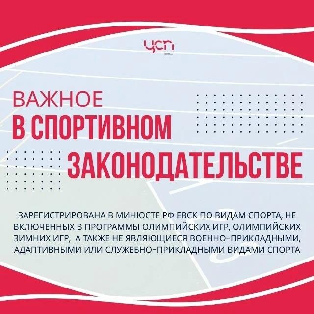 ⚡️ Важная новость для шахматистов: вступила в силу новая редакция ЕВСК!

С 19 июня 2026 года начали 