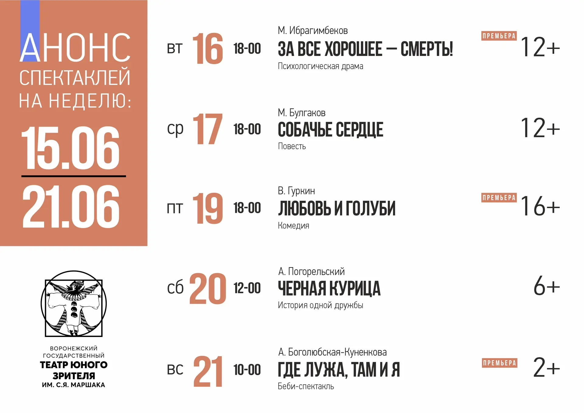 АНОНС НЕДЕЛИ

🌞Лето набрало полную силу. Вокруг столько всего, что глаза разбегаются. Мы предлагаем