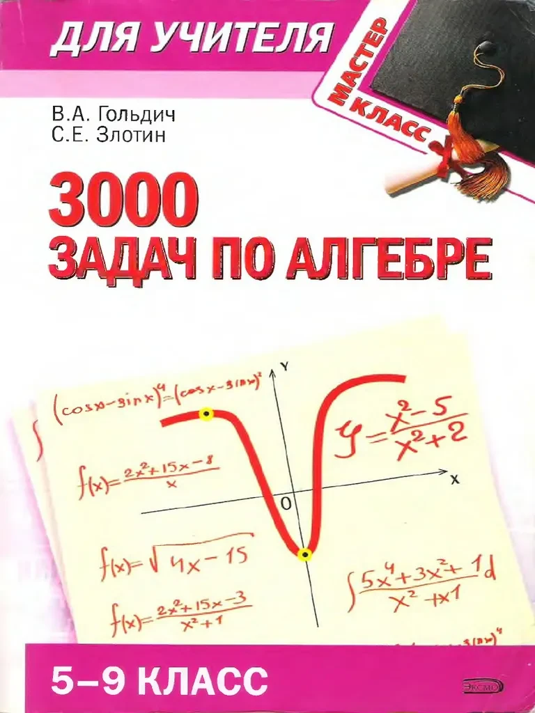 Математика 📚
5-9 классы
Материал для учителя

В электронном формате можно скачать ЗДЕСЬ👇

‼️ Колле