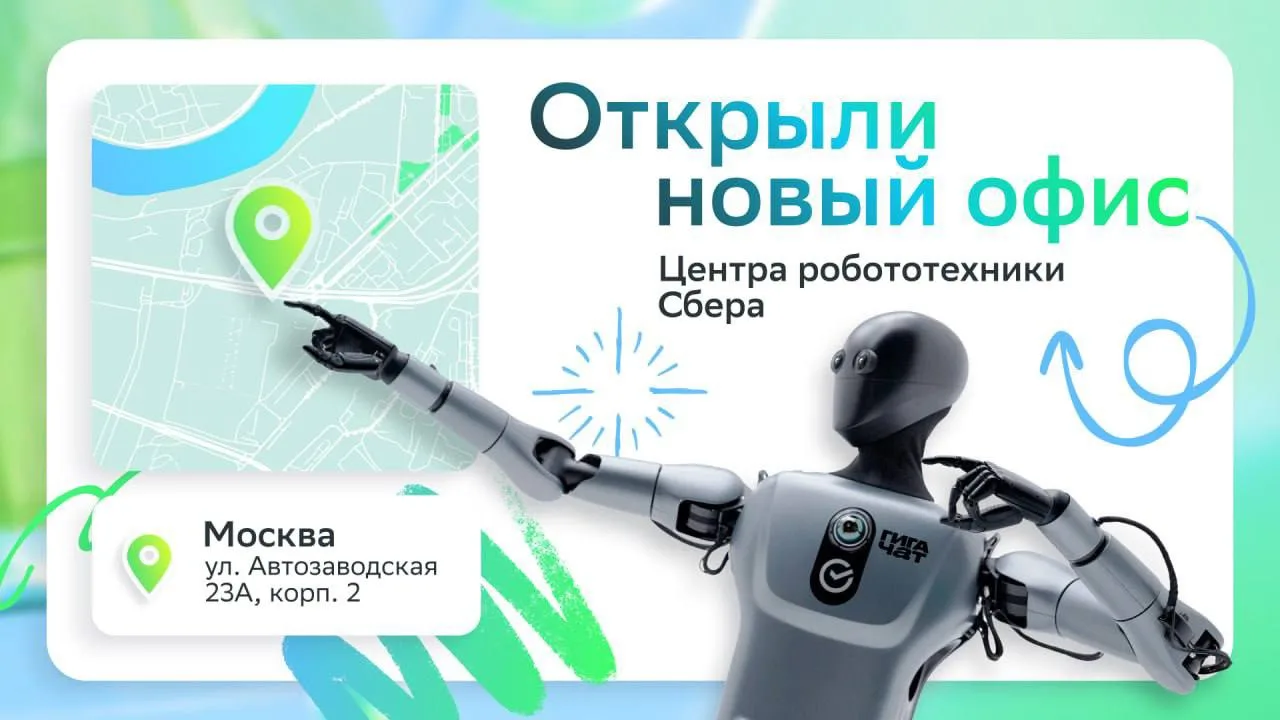 Привет, я робот Грин! У меня классные новости 👇

Центр робототехники открыл новый офис в Москве на 