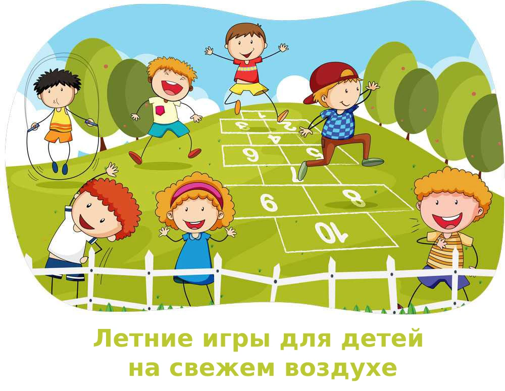 🎉 Игры на свежем воздухе: заряжаемся энергией и весельем! 🎉

Лето — идеальное время, чтобы оторват