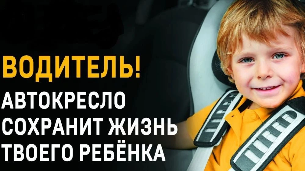 🚘Как выбрать автокресло, которое действительно защитит ребенка❓
