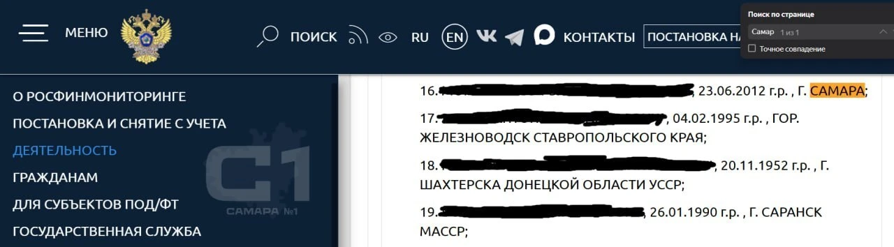 ❗️14-летнюю девочку из Самары внесли в список террористов и экстремистов