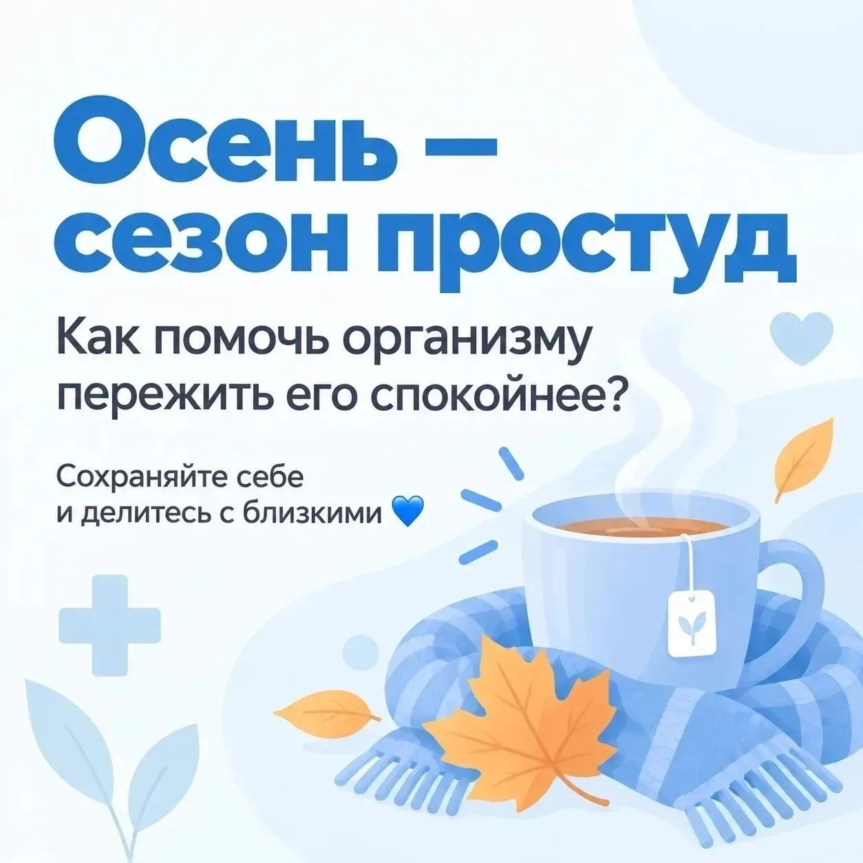 Уважаемые родители !