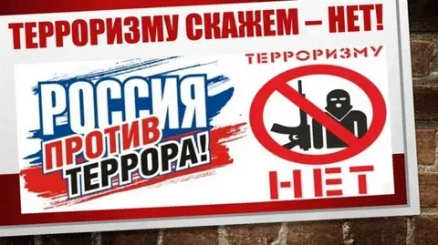 Внимание граждан! Уголовная ответственность за терроризм и экстремизм.