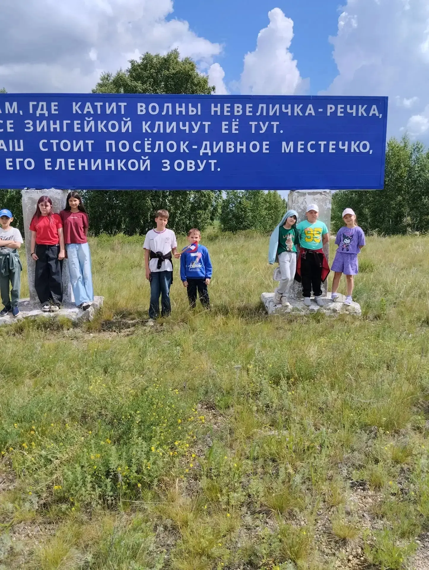 ДОЛ: день одиннадцатый. 
"Туризм и путешествие: Открывай страну!"

Одиннадцатый день в нашем лагере 