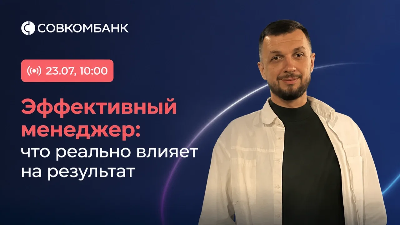 🔔 Напоминаем о важном!

Уже завтра в 10:00 по МСК — прямой эфир, который зарядит вас на неделю впер