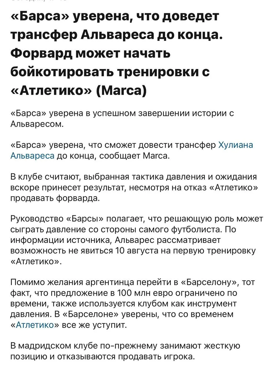 Вот, европейский кейс для Тюкавина