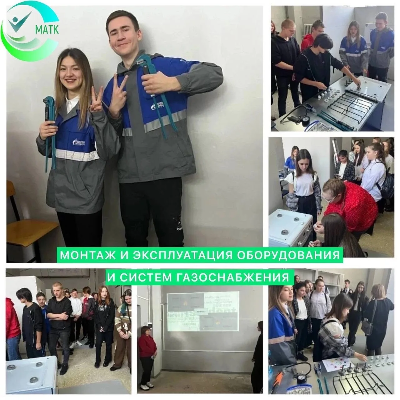 ❗️Уважаемые абитуриенты 2026 года❗️Представляем вашему вниманию специальность⚙️ «Монтаж...