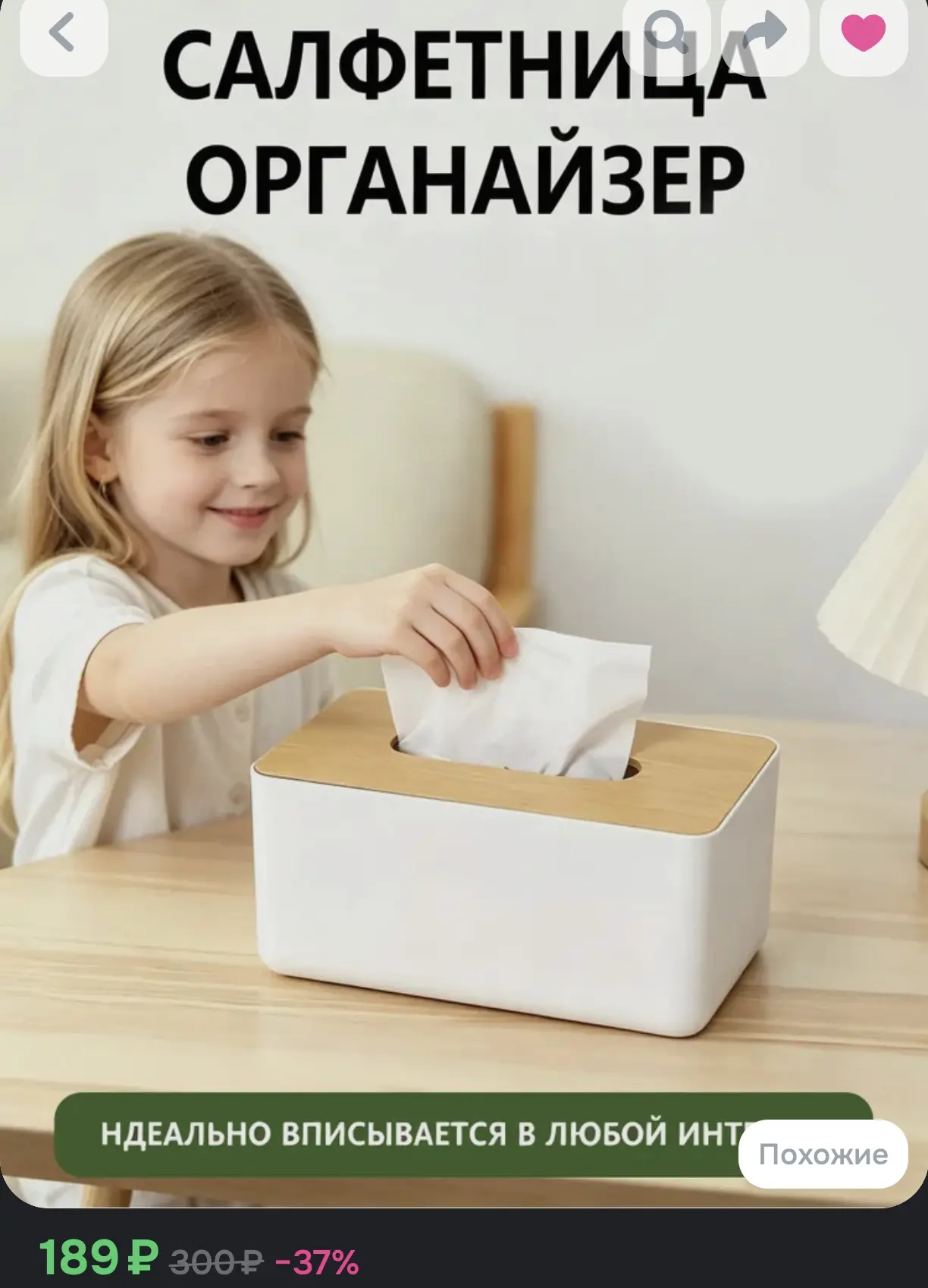 🧻 Салфетница XINDAHOME, 1 шт.