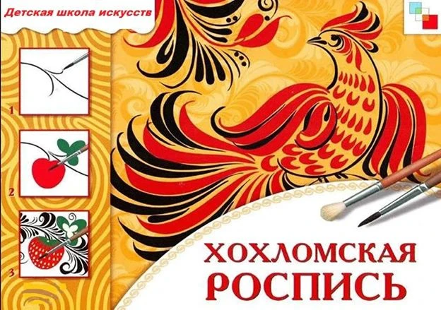 ДЕТСКАЯ ШКОЛА ИСКУССТВ