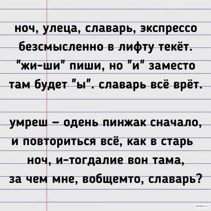 📖Grammar Nation